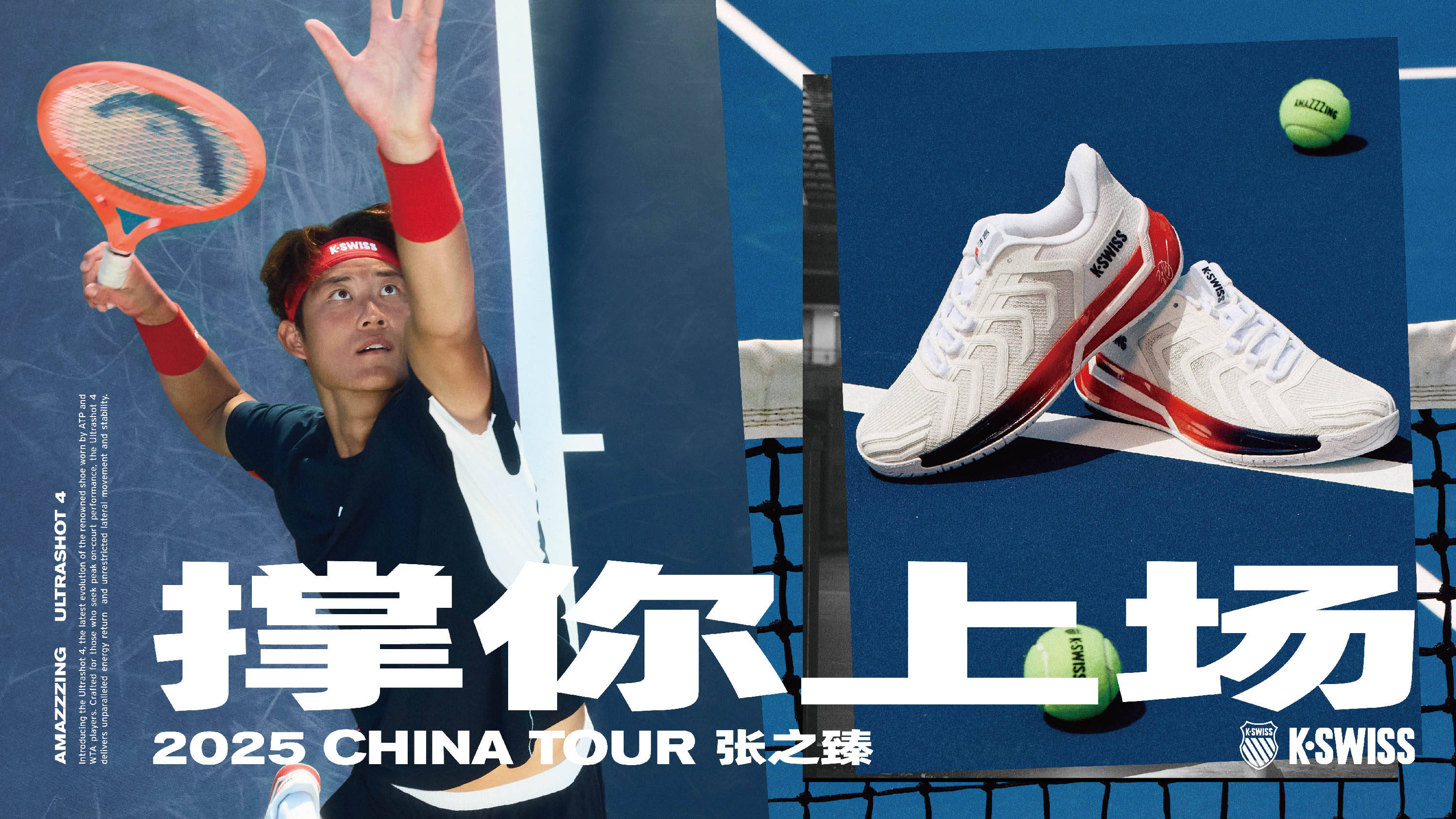 比赛中延续