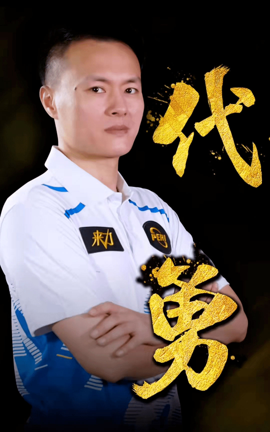 控队在联盟 控队在联盟